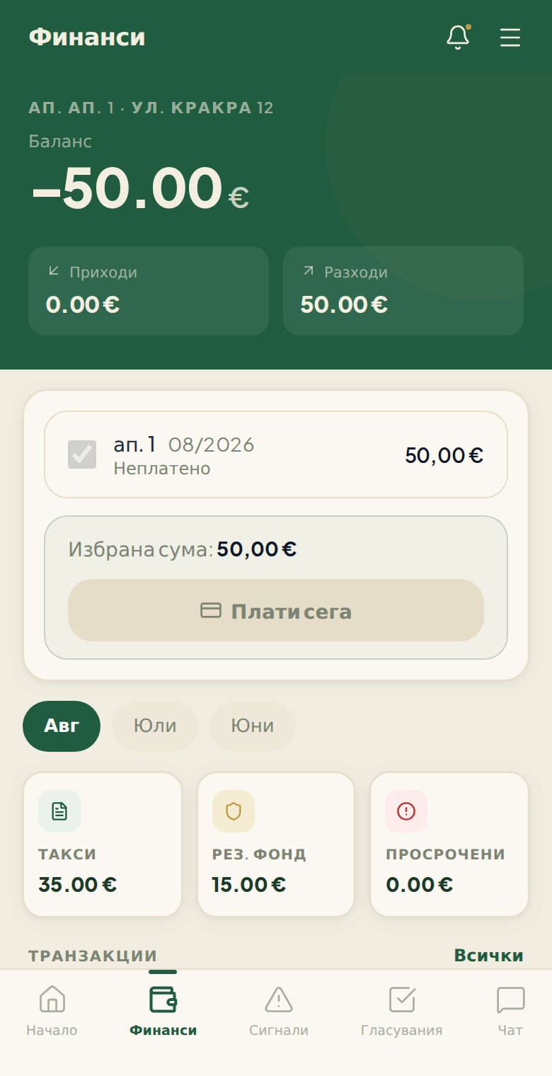 Порталът на телефона на собственика