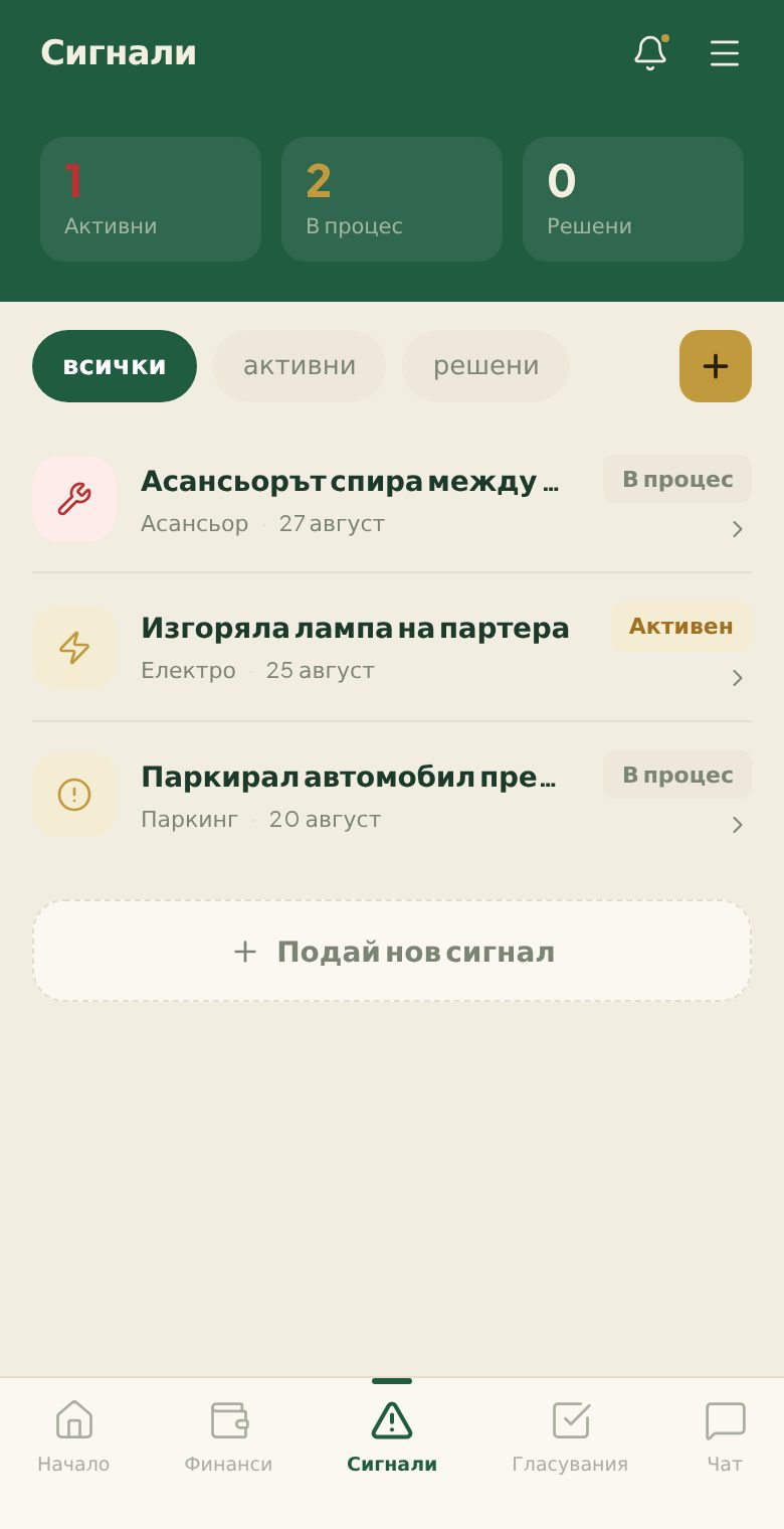 Порталът на телефона на собственика