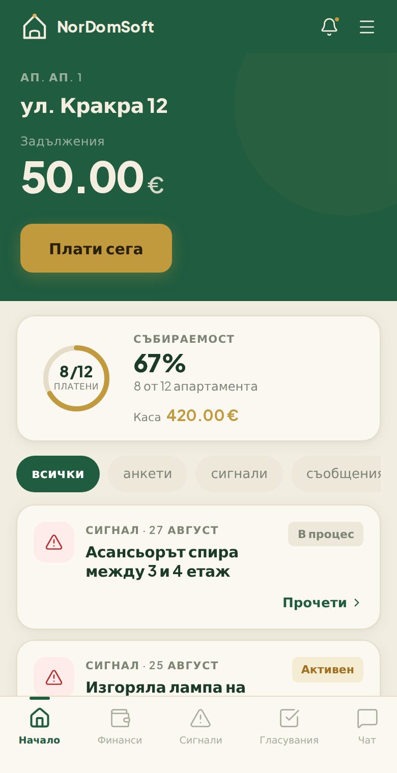Порталът на телефона на собственика